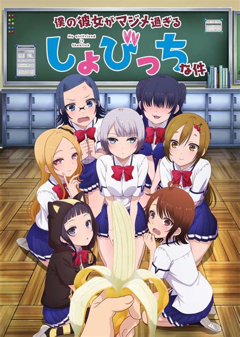 yumekawa dododo|Boku no Kanojo ga Majimesugiru Sho.